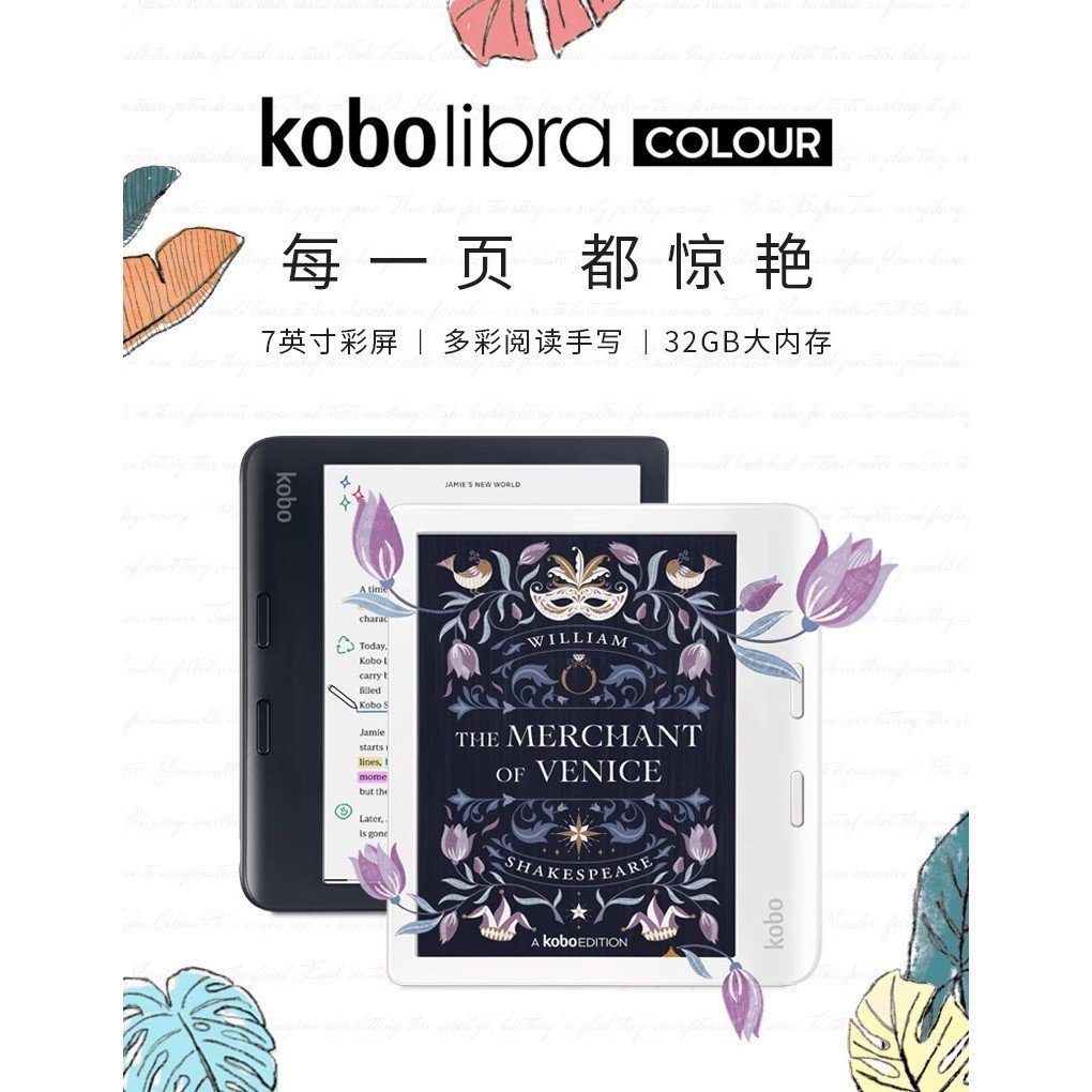 Kobo Libra Color เครื่องอ่านหน้าจอสี 7 นิ้ว 32GB กันน้ําที่เขียนด้วยลายมือ