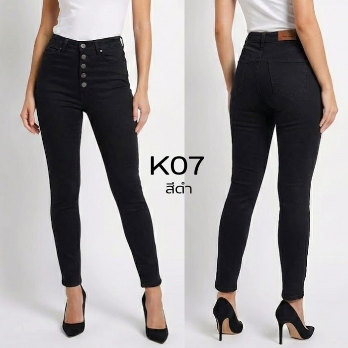 กางเกงยีนส์ขาเดฟ (ผ้ายืด) ทรงเอวสูง-พรีเมียม 7 สี ซิป/กระดุม เอว 28-36 K07

