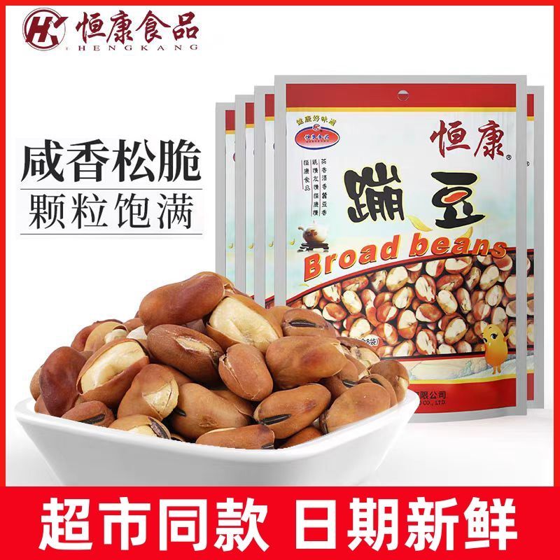 Hengkang Bungee Beans 168g Bag Original Flavour Broad Beans Crispy Beans Orchid Beans เปิดถั่วบรรจุห