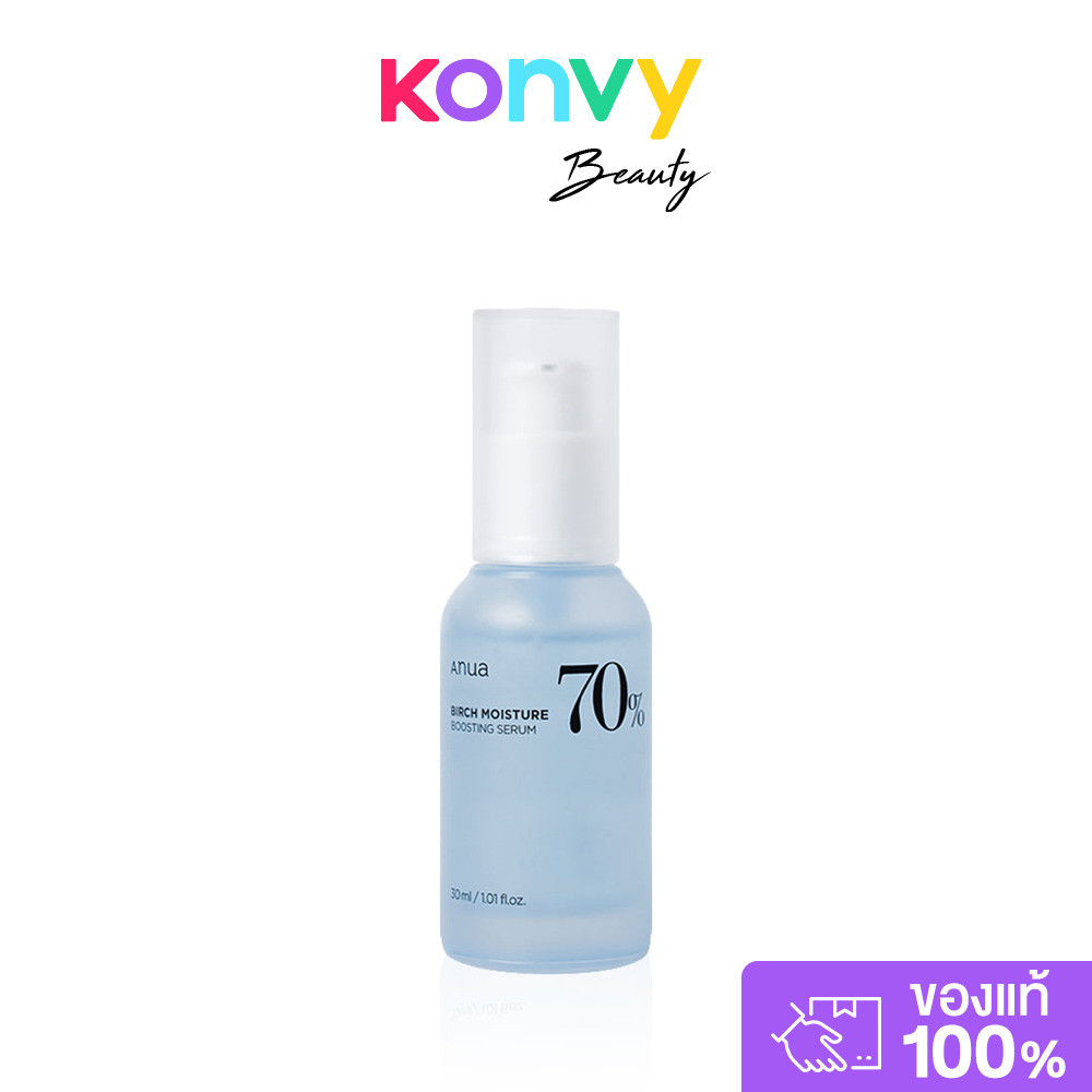 ANUA Birch 70% Moisture Boosting Serum 30ml อานัว เซรั่มเข้มข้น ปลอบประโลมผิว ให้ความชุ่มชื้นสูง.