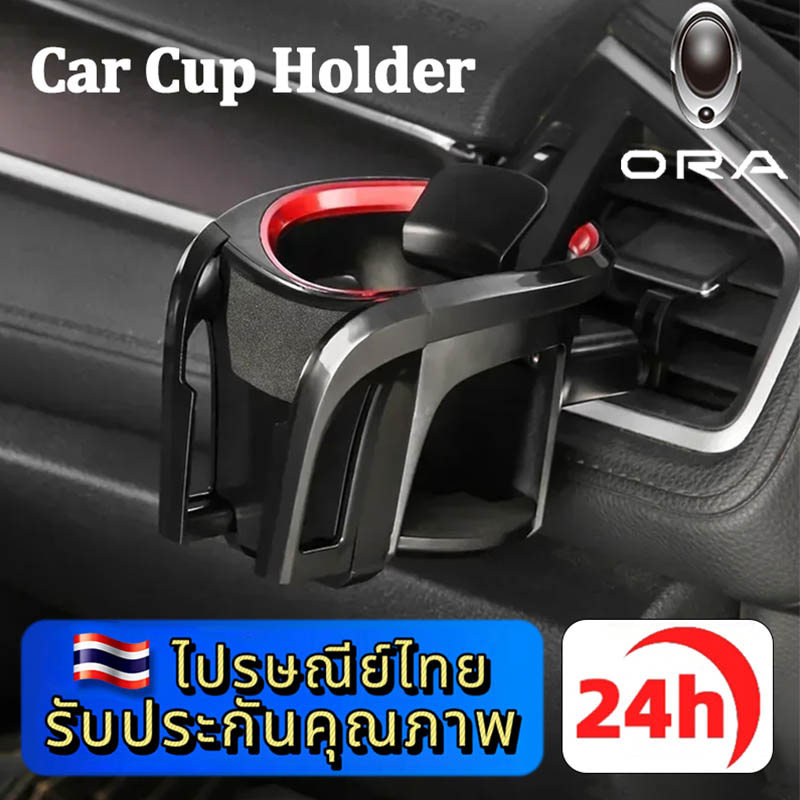 ORA 07 GOOD CAT GT 2 in 1 ที่วางแก้วในรถยนต์ ติดช่องแอร์รถยนต์ ที่วางโทรศัพท์มือถือ