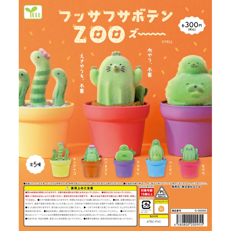 [BTF] Ready Stock Japan YELL Capsule Toy Cactus Zoo Flocking Jewelry Cute Potted Snake GF9B