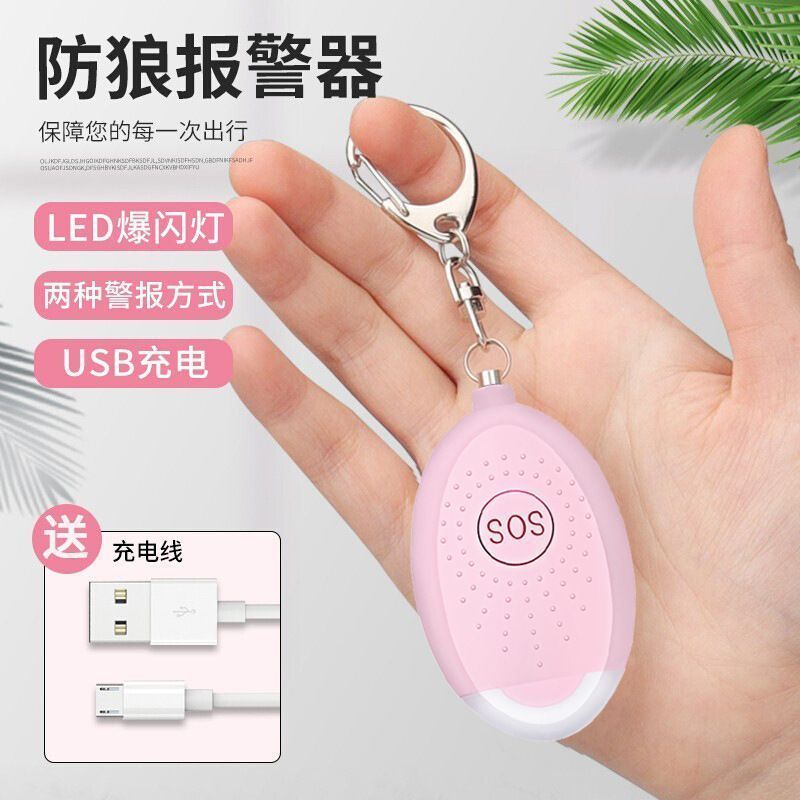 Girls Anti-Wolf Self-Defense Alarm กลางแจ้งแบบพกพา Gadget Alarm ในครัวเรือนนักเรียนผู้สูงอายุ Caller
