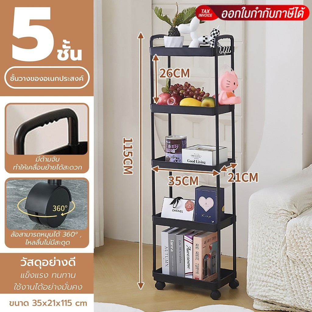 BG Furniture ชั้นวางของ มีให้เลือกแบบ 2 3 4 5 ชั้น มีล้อ มีที่จับ ขนาด 35X21 รุ่น 3521