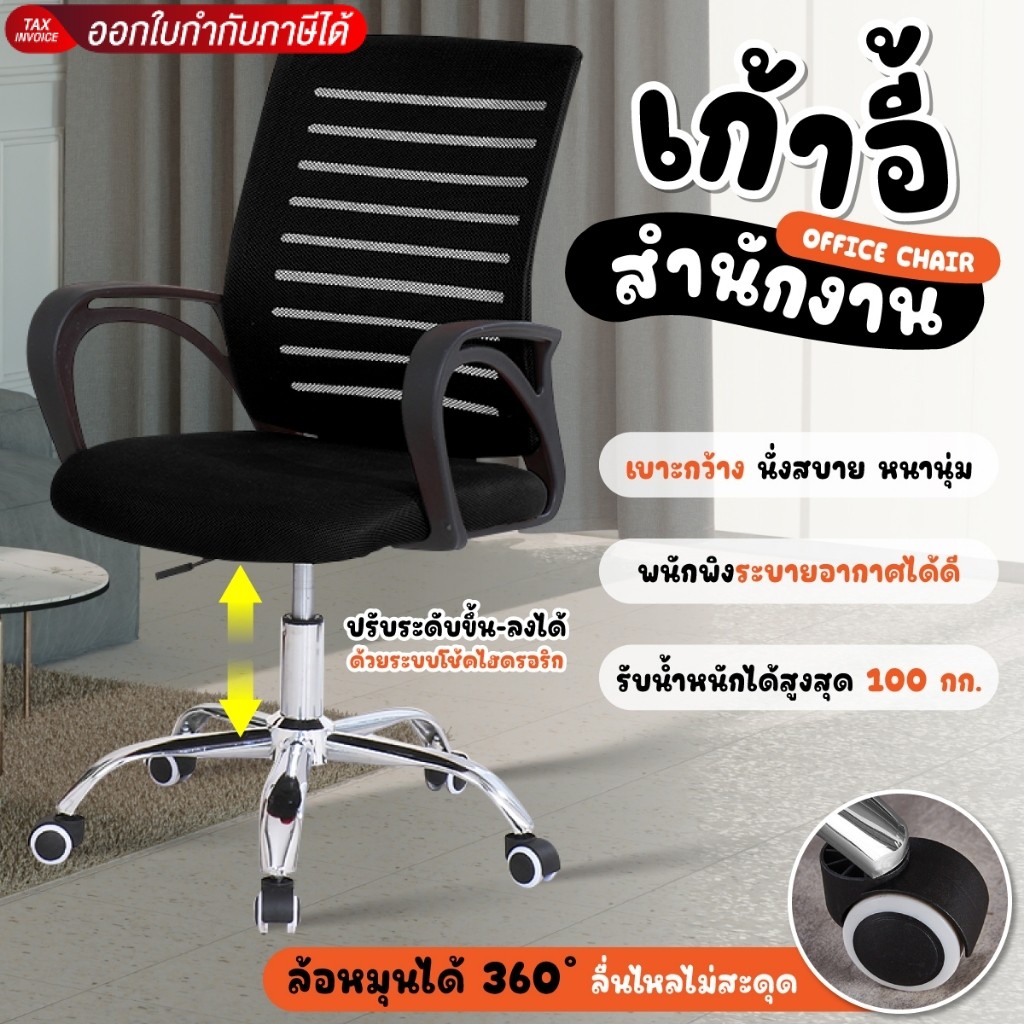 BG Furniture เก้าอี้สำนักงาน ออฟฟิศ รุ่นB200 ผู้บริหาร พนักพิงสูง