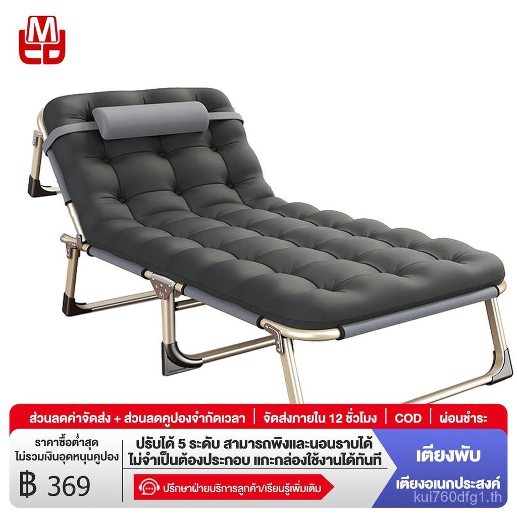 20262026FMD MALL เตียงพับ เหมาะสำหรับงีบหลับ สามารถใช้ในบ้านและนอกบ้านได้