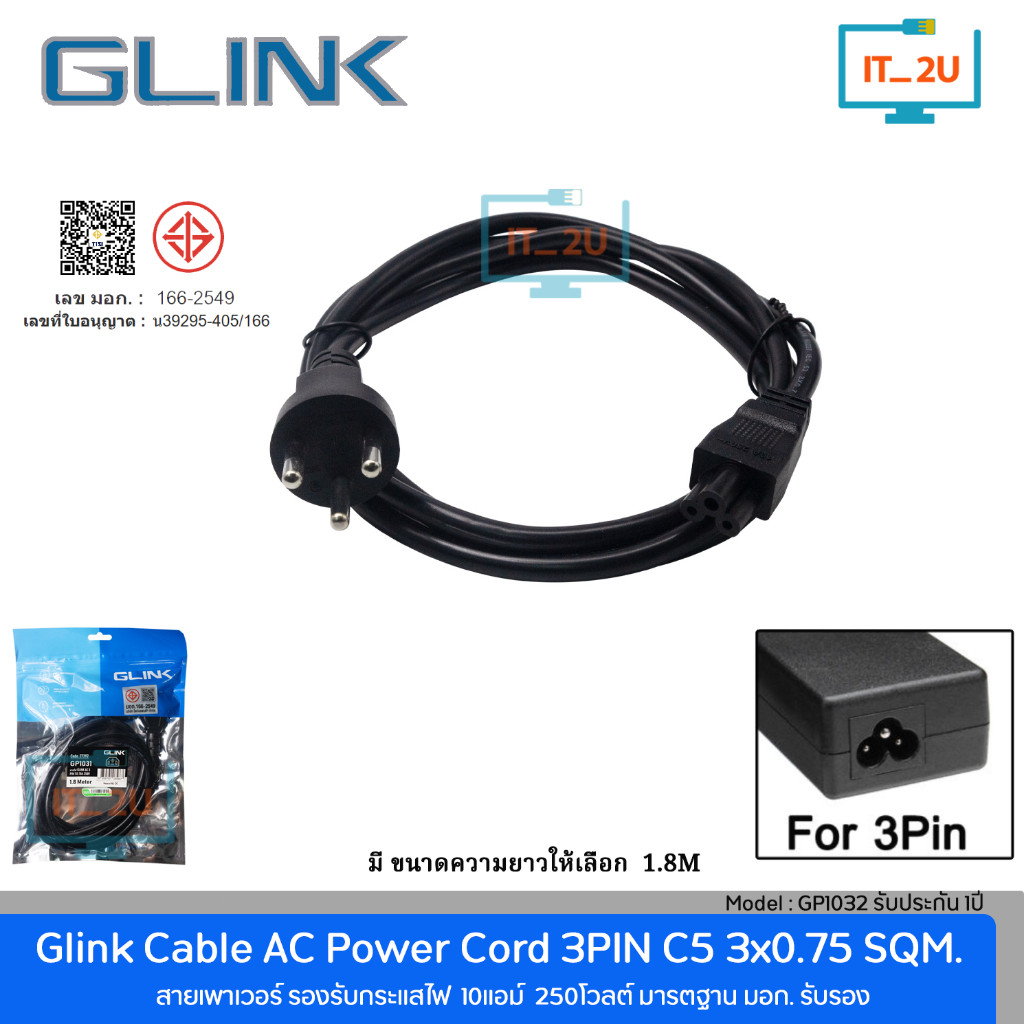 Glink GP1032 Cable AC Power 3Pin To C5 10A 250V 3x0.75Sqm. 1.8M สาย Power Notebook สายกลม มี มอก.