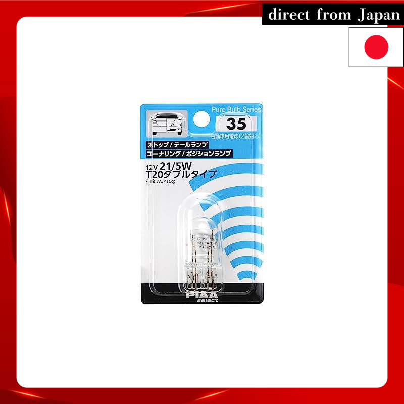 PIAA Stop/Tail Lamp/Cornering/Position Lamp Incandescent Bulb PIAA Select 12V 21/5W T20 Double (Base