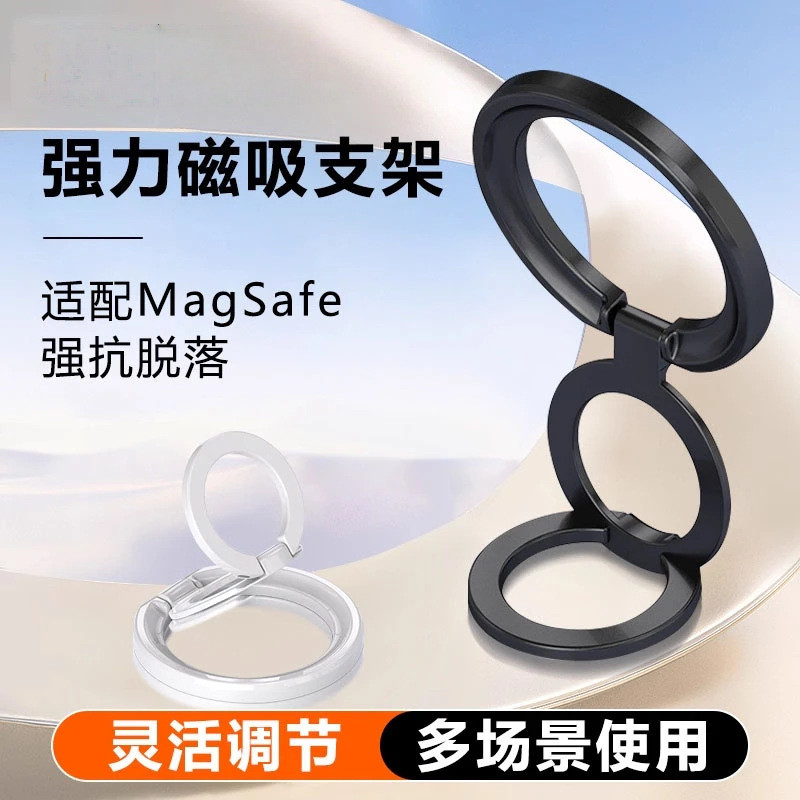 多功能双环magsafe磁吸手机支架桌面可折叠超强磁力通用金属支架Multi-function double ring magsafe magnetic suction hand niuniuwudi