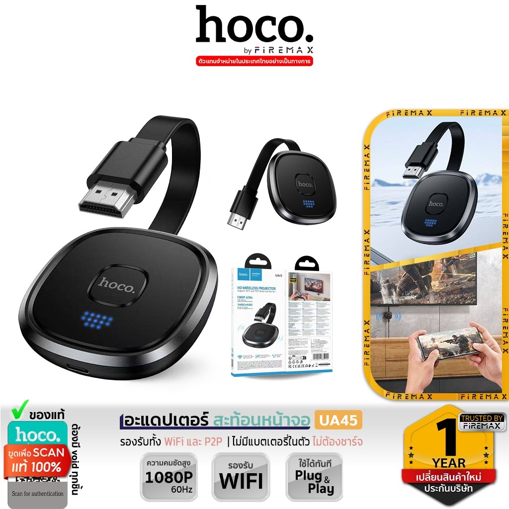 HOCO UA45 อุปกรณ์สะท้อนหน้าจอไร้สาย Full HD 1080P 60Hz เชื่อมต่อ WiFi & P2P ดูจอใหญ่คมชัด อุปกรณ์แคสต์จอ hc5
