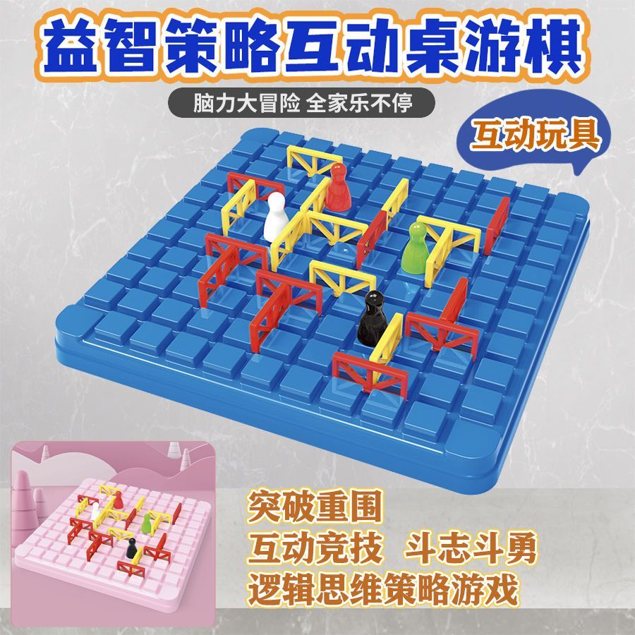 New Product#[1777Positive Review]Puzzle Logical Thinking Toy Breakthrough Surrounding Desktop Intera