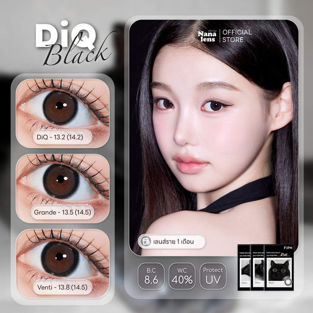 MYFiPN DiQ Black คอนแทคเลนส์รายเดือน มี 3 ขนาด