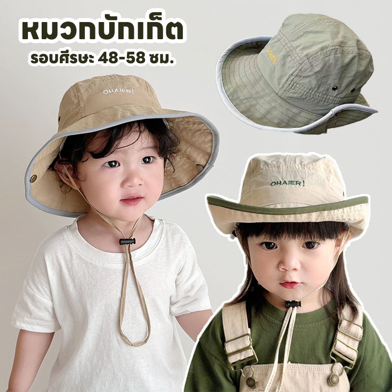 COD หมวกเด็ก หมวกชาวประมงแห้งเร็ว มีเชือกปรับขนาด รอบหัว:48*-58 cm กลางแจ้ง กันแดด