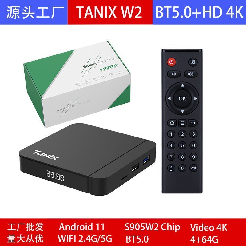 Tanix W2 TVbox Android 11 Amlogic S905W2 2+16GB 双