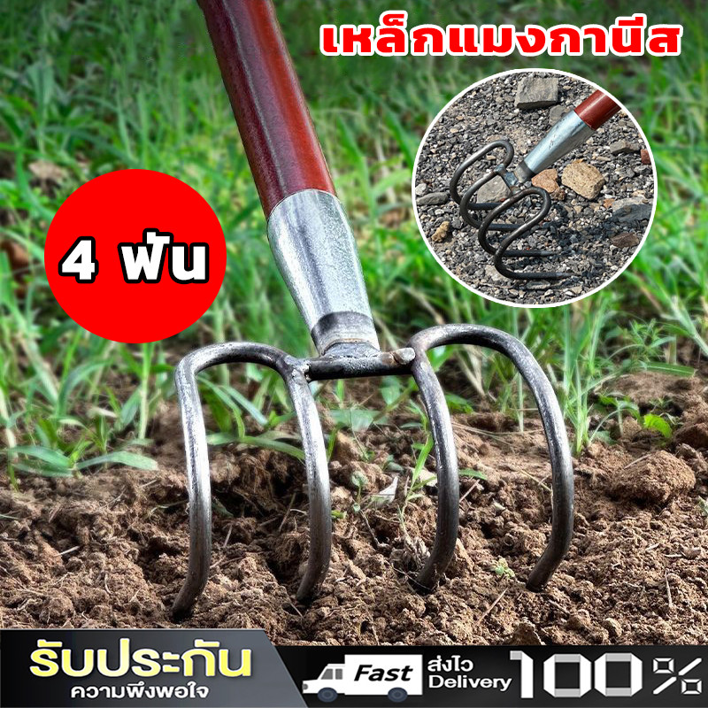 【ขายร้อน】คราดเหล็ก 4 ฟัน เครื่องมือทำฟาร์ม พื้นที่เพาะปลูก สวน ปรับพื้นที่ กำจัดวัชพืช พรวนดิน