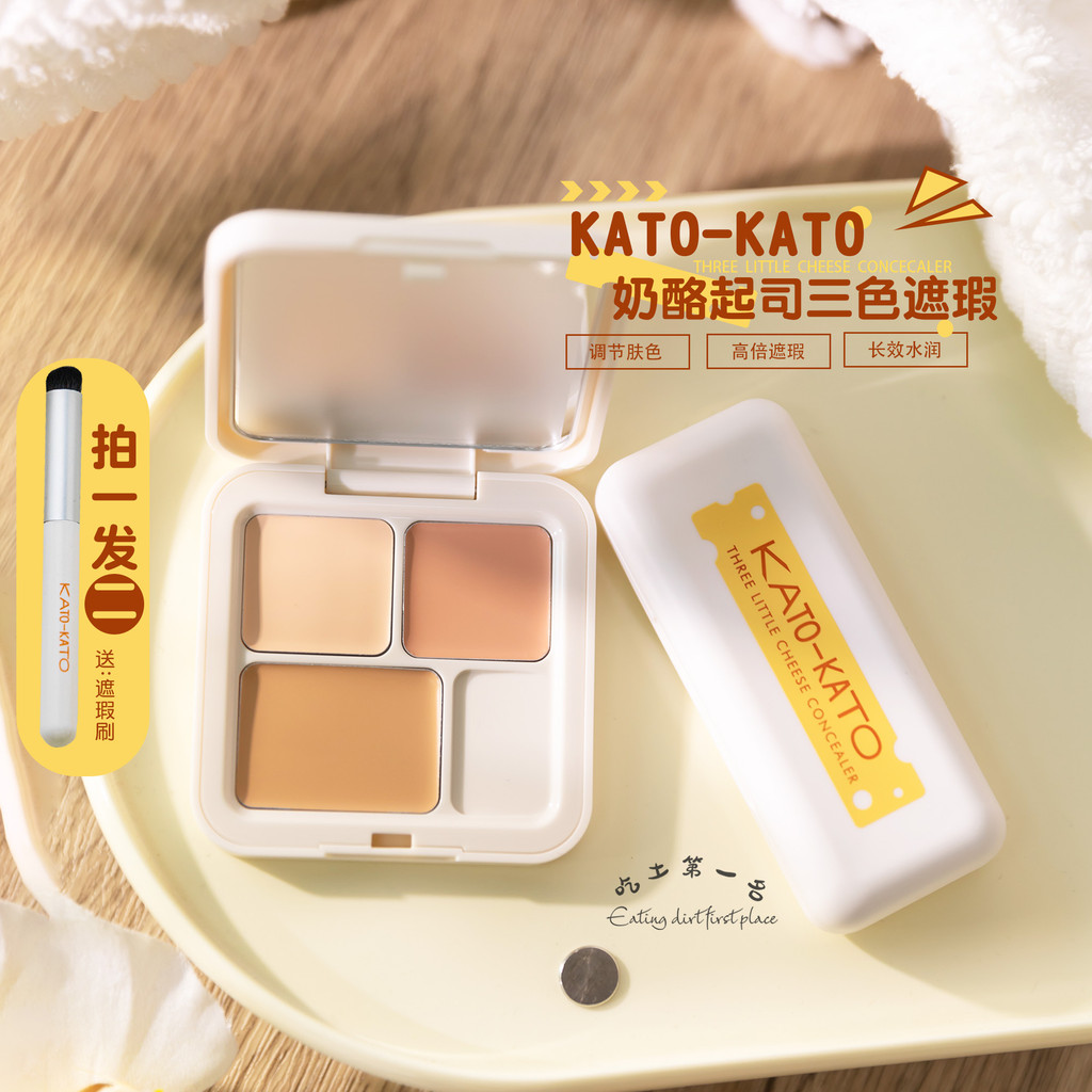 คอนซีลเลอร์ corrector ชีส ครีมมี่ ฟีล!KATO Tricolor คอนซีลเลอร์ Cubic Cheese คอนซีลเลอร์รอยสิว Dark 