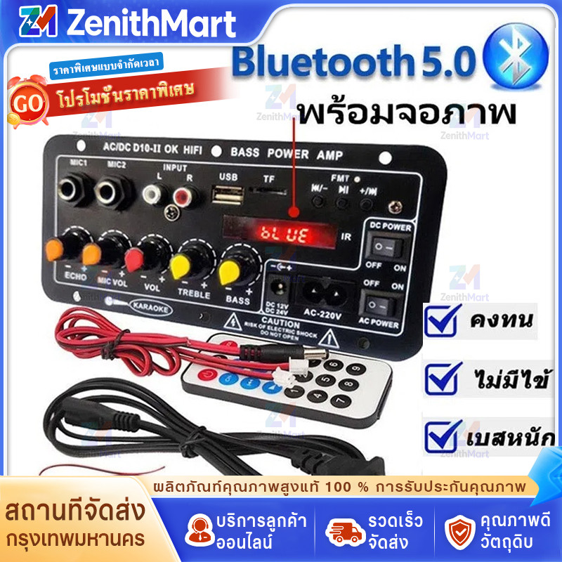 💥COD🔥D10 แอมป์บลูทูธแอมป์จิ๋วเครื่องขยายเสียง บลูทูธ ฟังชั้นครบ bluetooth Amplifier Board บอร์ดขยายเ
