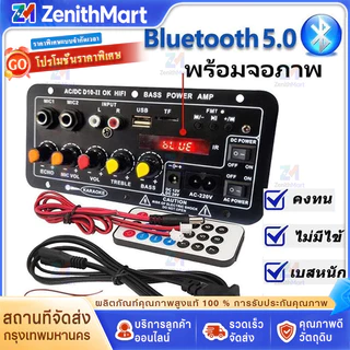💥COD🔥D10 แอมป์บลูทูธแอมป์จิ๋วเครื่องขยายเสียง บลูทูธ ฟังชั้นครบ bluetooth Amplifier Board บอร์ดขยายเสียงรถยนต์ บอร์ดขยา