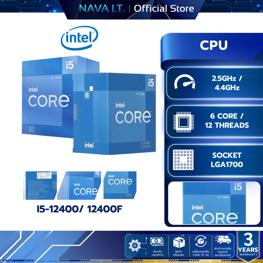 INTEL CPU ซีพียู CORE I5-12400/I5-12400F2.5 GHz LGA1700