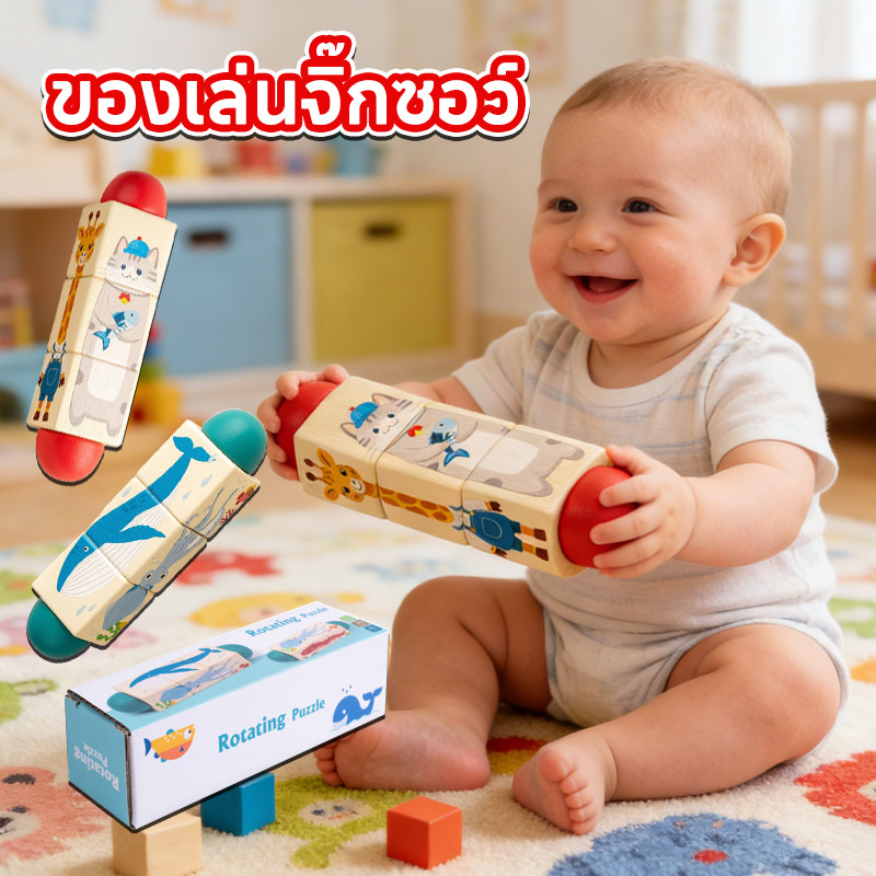 4 ด้าน อาคารบล็อกหมุนปริศนา ของเล่นจิ๊กซอว์ มีลวดลายทั้ง บล็อกไม้รูปแบบแถบ 3 มิติ