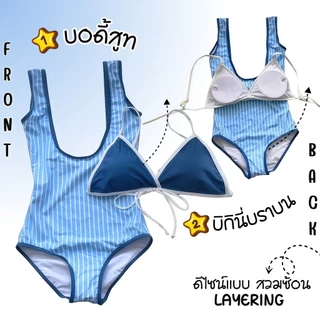 SEA MAID บอดี้สูทว่ายน้ำ2ชิ้น ชุดว่ายน้ำลายทาง บิกินี่วันพีช🍎 มีไซส์ M L XL 2XL 3XL จัดส่งจากไทย Y761