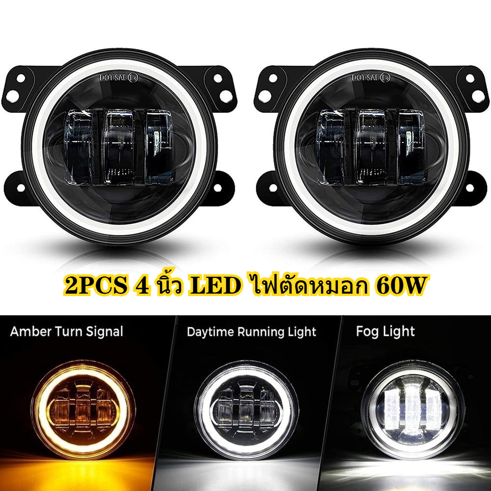 【YH MOTO】2pcsไฟตัดหมอก LED ทรงกลมขนาด 4นิ้ว สำหรับขับรถรถยนต์ไฟตัดหมอกสีขาวสีเหลืองอำพันวงแหวนรัศมีสำหรับรถจี๊ป