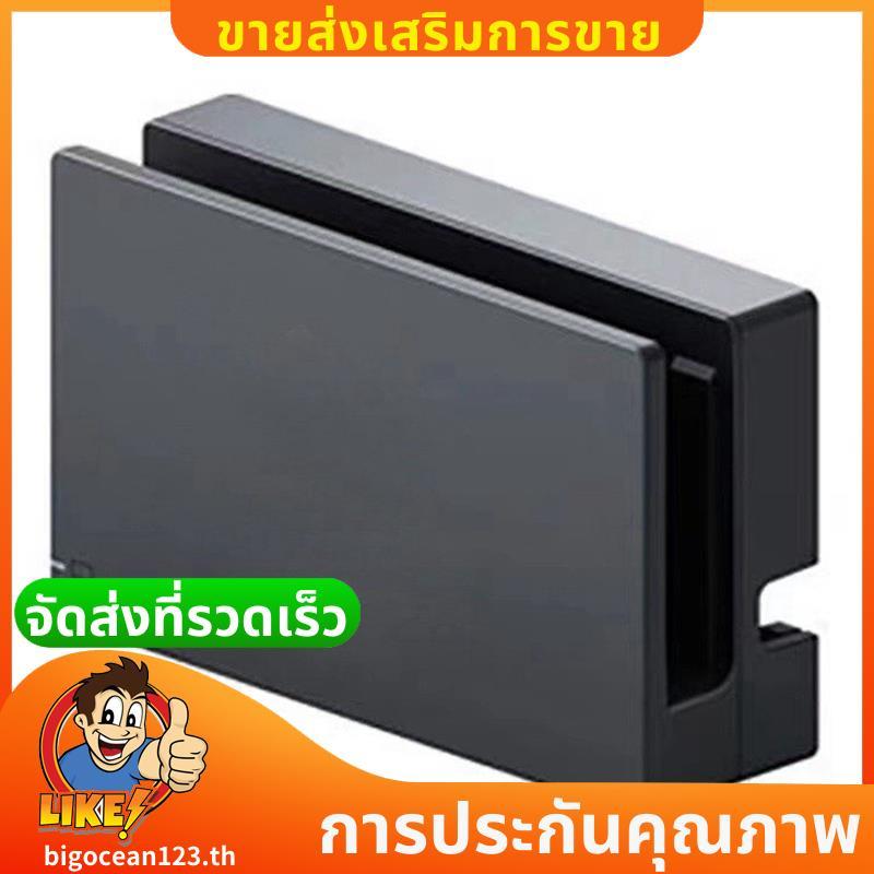 สําหรับสวิตช์สําหรับ , NS TV Dock รองรับจอแสดงผล NS TV Dock, เท่านั้น A Dock .bigocean123th
