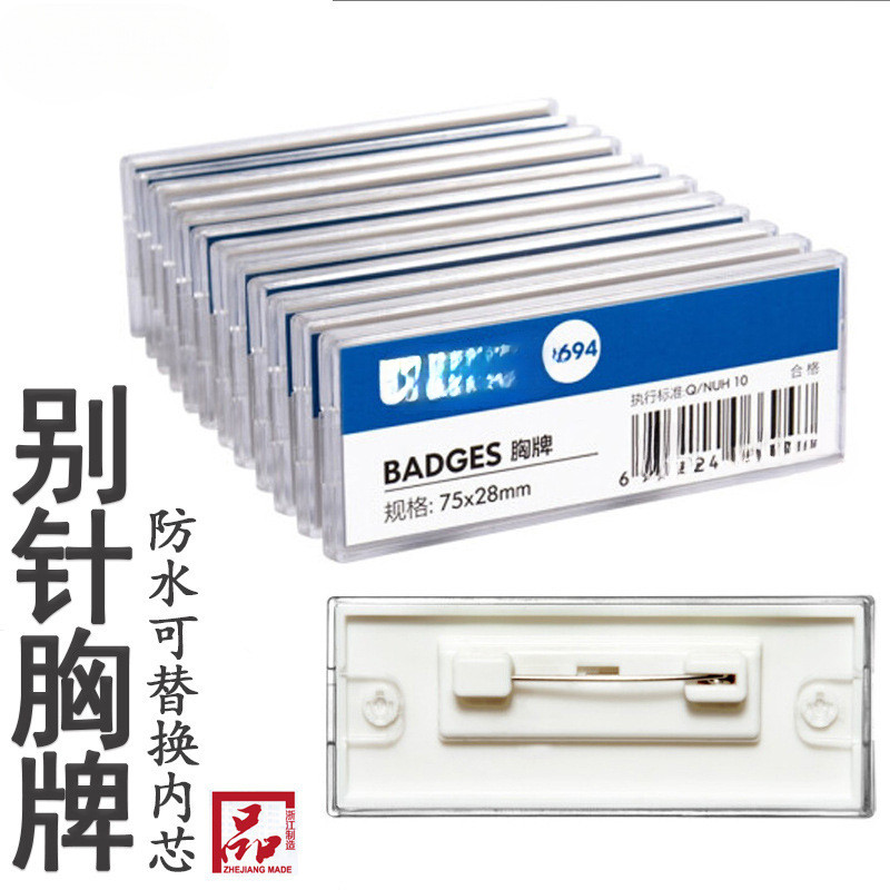 เข็มหมุดตราแม่เหล็กตรางานจํานวนแผ่นตําแหน่งแผ่นทํางานบัตรผู้ถือบัตร6693 6694 BFMX