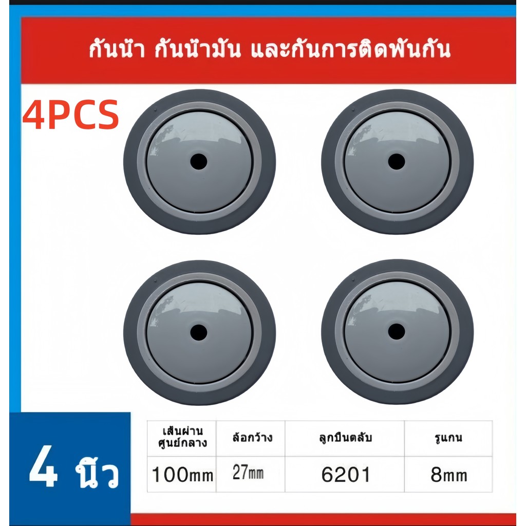 OO ล้อ ล้อรถเข็น ล้อยาง TPR ล้ออเนกประสงค์ ล้อเปล่ายางเทา เข็นนิ่ม เข็นลื่นเงียบไม่ทำให้พื้นเป็นรอย มีฝาปิดกันฝุ่น