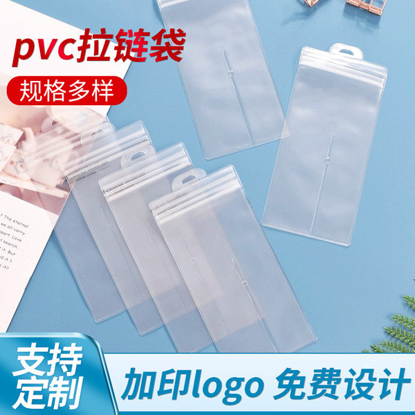 ถุงซิปล็อค ถุงของขวัญ ถุงแก้ว นาฬิกาบรรจุภัณฑ์ถุง PVC กระเป๋า Ziplock โปร่งใส PVC Ziplock กระเป๋า Fr