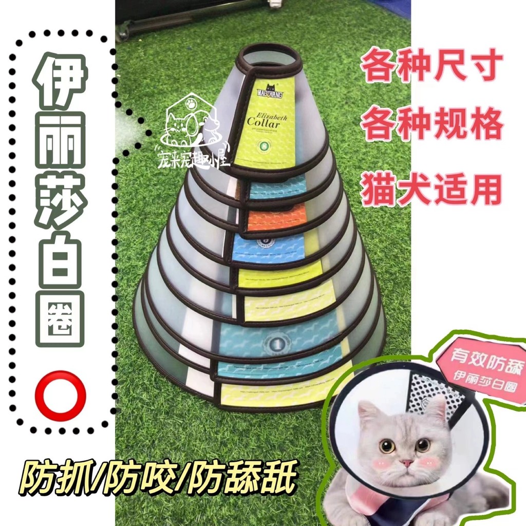 คอลล่าแมว คอลล่าแมวกันเลีย MaoWang Elvis หมวกสัตว์เลี้ยง Elizabeth Circle Pet Cat Dog Anti-Bite Anti