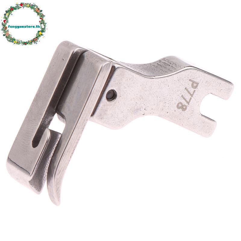 YUNSTORE 1 PC P778 เหล็กทั้งหมด Presser เท้าด้านบนเย็บ Presser เท้าพิเศษ Presser เท้าสําหรับอุตสาหกร