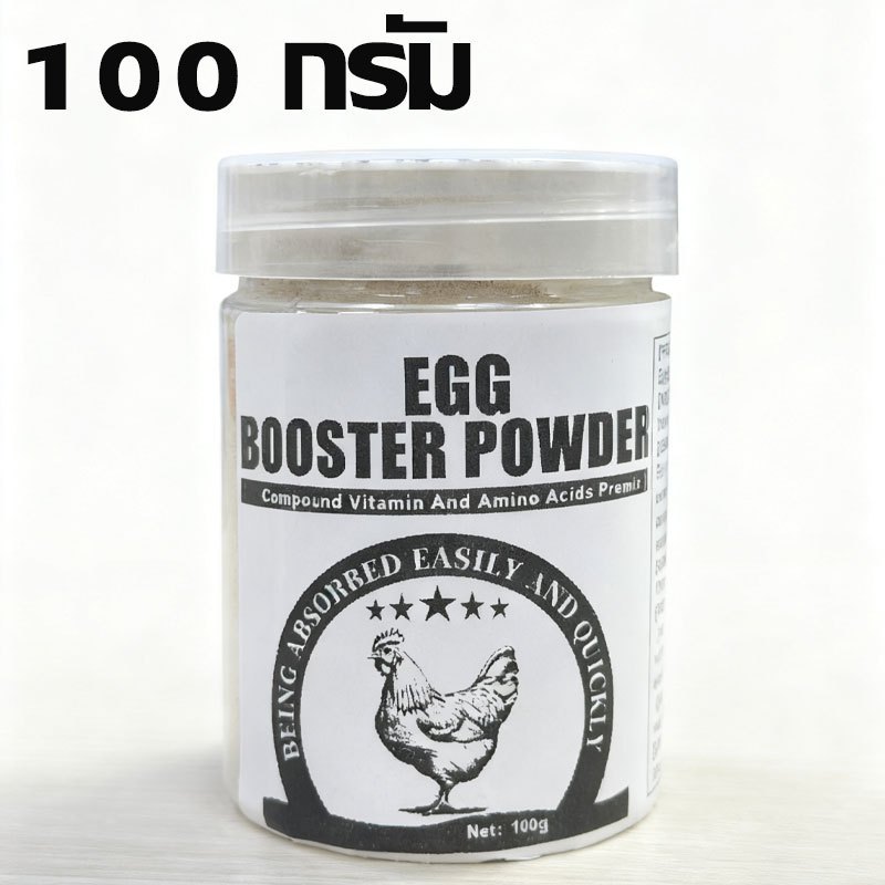 เร่งไข่ วิตามินไก่ไข่ บำรุงรังไข่ ไก่ไข่ เป็ดไข่ 100กรัม ผสมอาหาร