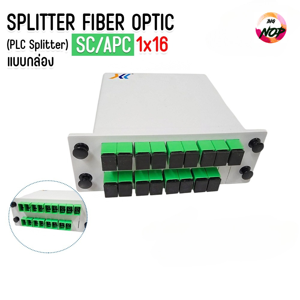 SPLITTER FIBER OPTIC (Plc Splitter) SC/APC 1ออก16 (แบบกล่อง)
