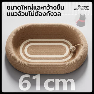 ลับเล็บแมว ที่ลับเล็บแมวขนาดใหญ่ 3 in 1 กระดานกรงเล็บแมวขนาดใหญ่ ของเล่นแมว สามารถใช้เป็นรังแมว
