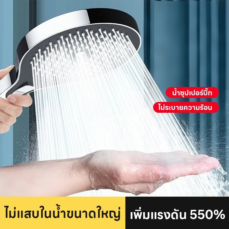 RACK 【3 ระดับ】แรงดันน้ำเพิ่มขึ้น 5000% หัวฝักบัวอาบน้ำแรงดันสูง ฝักบัวอาบน้ำ ฝักบัวแรงดันสูง