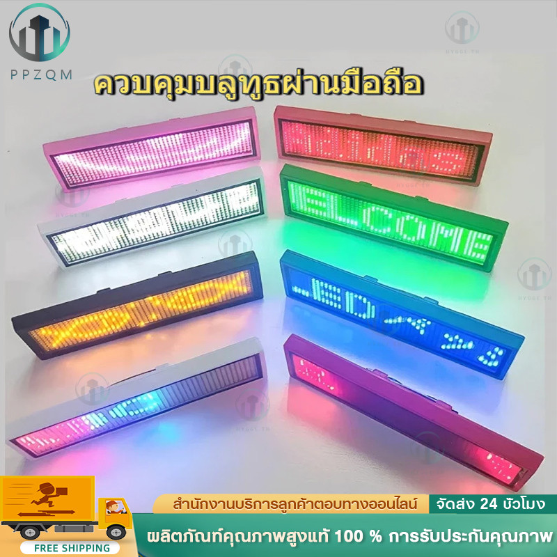 พร้อมส่งจากไทย บลูทูธ LED ชื่อ Badge สนับสนุนหลายภาษาหลายโปรแกรมขนาดเล็กLEDจอแสดงผลHDข้อความ