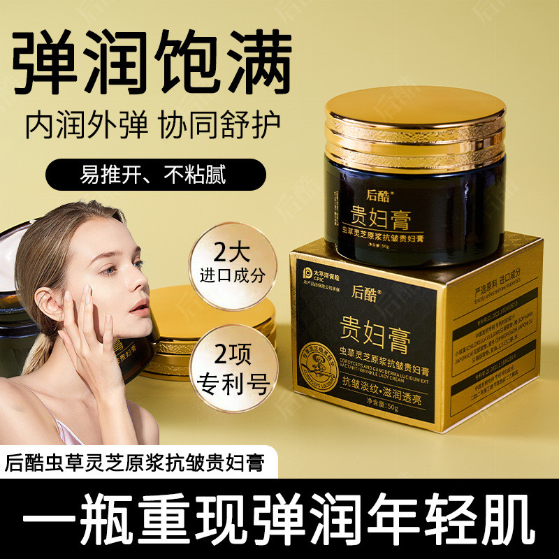 หลังจากเย็น Cordyceps Ganoderma Lucidum คอนซีลเลอร์ Anti-Wrinkle Lady Cream Moisturizing Lazy Cream 