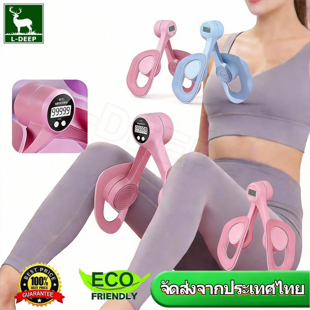 L-DEEP เครื่องฝึกกล้ามเนื้ออุ้งเชิงกราน เครื่องออกกำลังกาย ลดต้นขา กระชับก้น หนีบขา เทรนเนอร์ บริหารกล้ามเนื้อขา