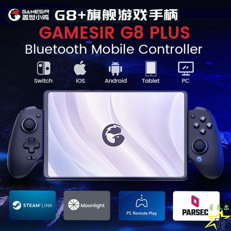 GameSir G8plus GameSir G8plus G8+Gamepad สวิตช์แท็บเล็ต Android IOS joycon