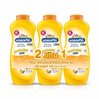 [แพ็ค2แถม1] Kodomo โคโดโม แป้งเด็ก แป้งฝุ่นสำหรับเด็กเล็กและเด็กโต ขนาน 350 กรัม