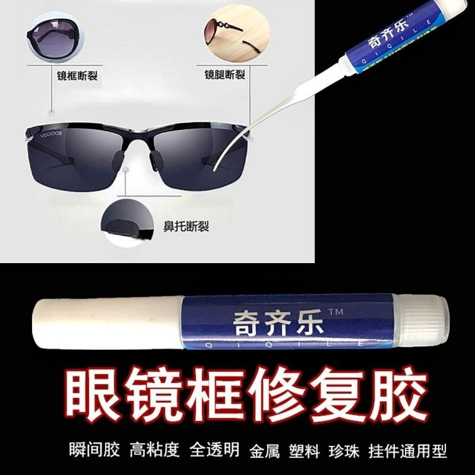 กาวพิเศษสําหรับยึดและซ่อมสกรูกรอบแว่นตากาวแห้งเร็วสําหรับชิ้นส่วนที่เสียหาย [xds]