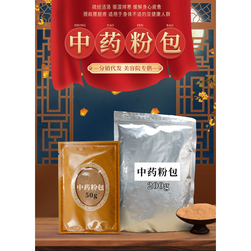 ผงกลาง OEM OEM OEM OEM คอไหล่เอวขานอกการดูแลสุขภาพหลวมร้านเสริมสวยไหล่คอเครื่องปรับอากาศผงความร้อนแพ