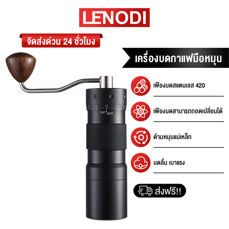 LENODI เครื่องบดเมล็ดกาแฟ แบบมือ แบบพกพา เครื่องต้มกาแฟในครัวเรือน พกพาสะดวก บดอย่างรวดเร็ว Coffee Grinder