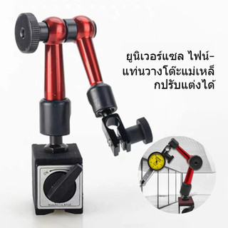 ฐานแม่เหล็กโลหะสําหรับทดสอบหน้าปัดดิจิตอล โครงแสดงผลแม่เหล็กปรับได้แบบหมุน
