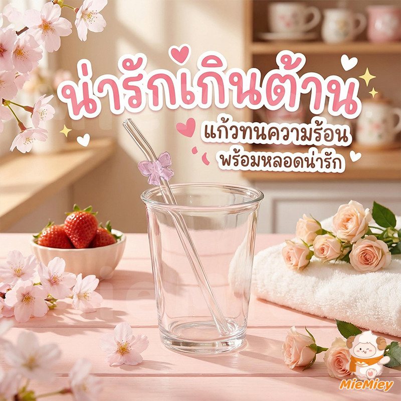 แก้วใส แก้วน้ำแก้วอเนกประสงค์ ใช้ดื่มน้ำ กาแฟ ชา น้ำผลไม้ เหมาะใช้ในบ้าน