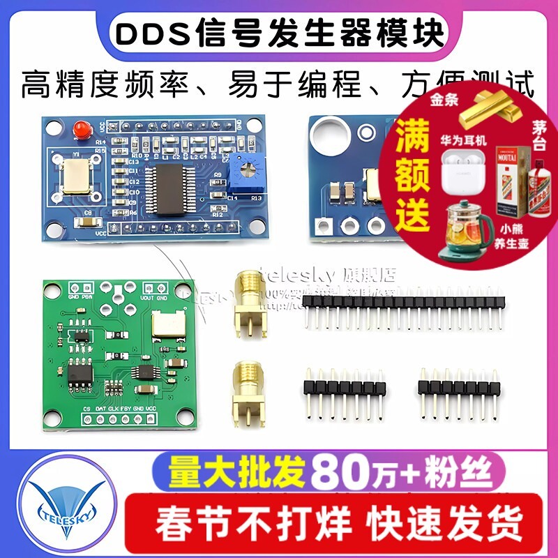 AD9850/AD9833 DDS โมดูลเครื่องกําเนิดไฟฟ้าสัญญาณ Sine Wave/Square Wave Module โปรแกรมฟรี