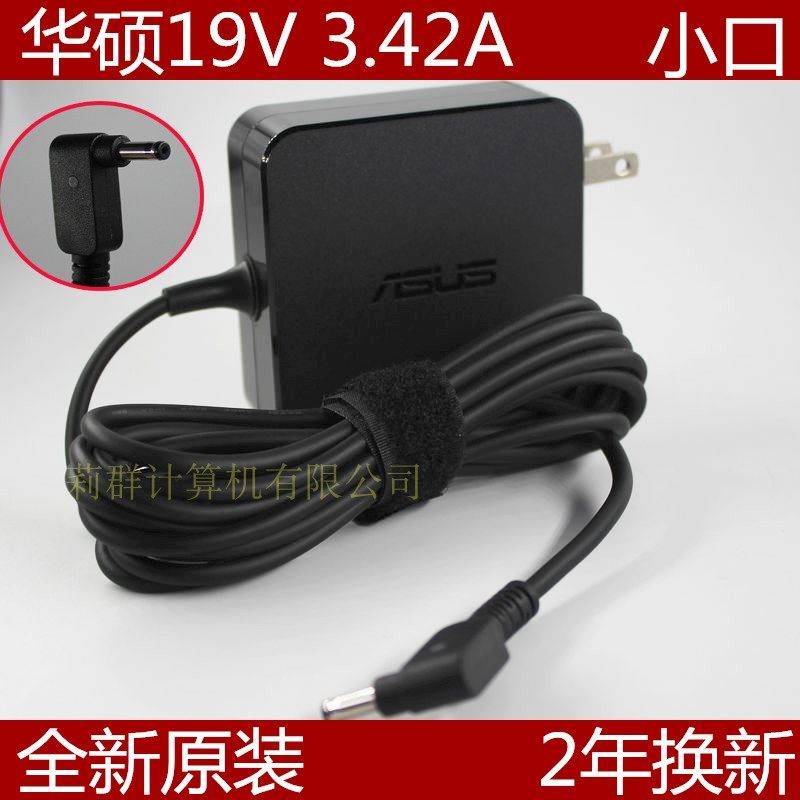 Asus Lingyao S5300U U3300F U4300F คอมพิวเตอร์แล็ปท็อปแหล่งชาร์จอะแดปเตอร์สาย 65W