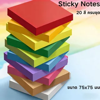 20 คละสี Strong กาว Sticky Notes 100 แผ่น/แพ็ค Easy Tear Design สําหรับ Office School Home ใช้เท่านั้น THB 4.4/Sheep