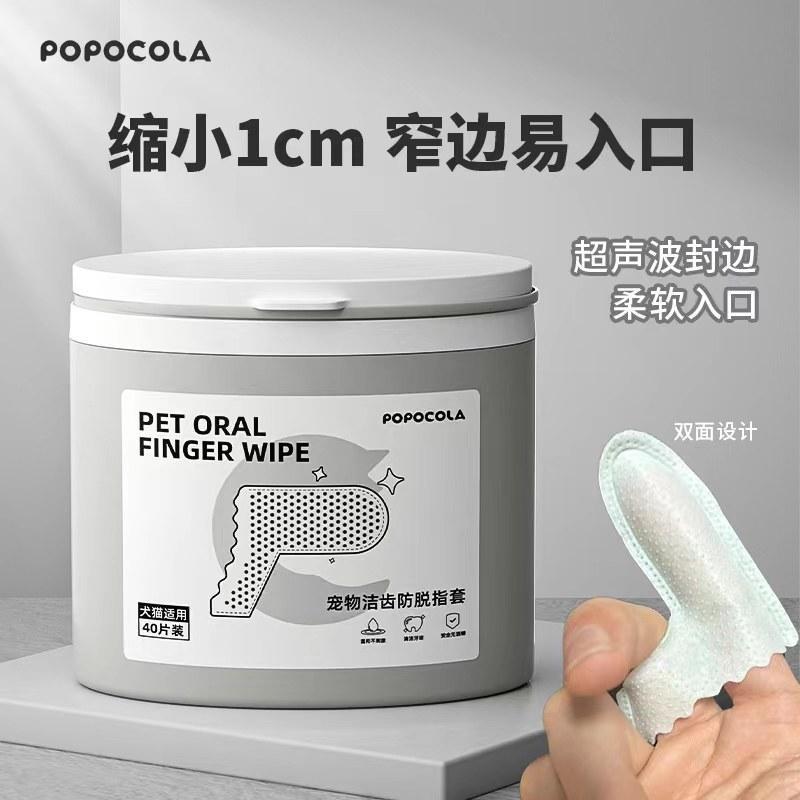 POPO Cat Brushing Finger Cots Cat ทําความสะอาดฟันสุนัขแปรงสีฟันกําจัดช่องปาก Bad Breath แคลคูลัสทําค